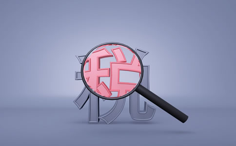 生活性服務業迎利好！稅務總局明確增值...