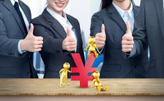 注冊公司需要多少費用？費用詳情介紹