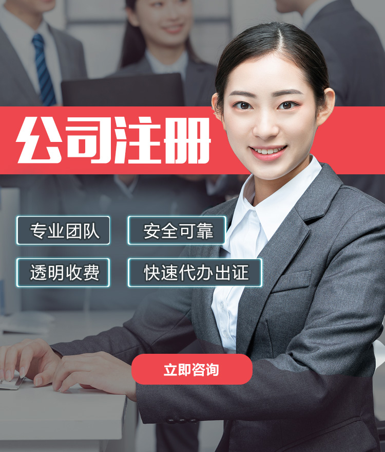公司注冊
