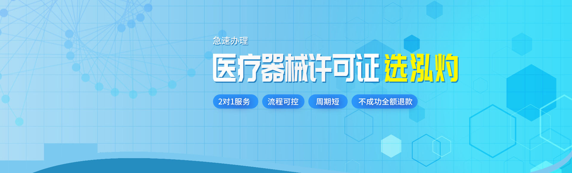 醫療器械許可證辦理